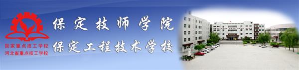 保定技師學院有優惠政策嗎？