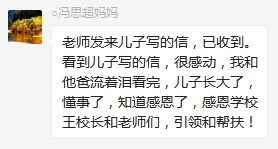總有奇跡在這里誕生——唐山森泰教育升1報道：《感恩你，一路相隨伴著我！》   