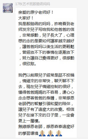 總有奇跡在這里誕生——唐山森泰教育升1報道：《感恩你，一路相隨伴著我！》   