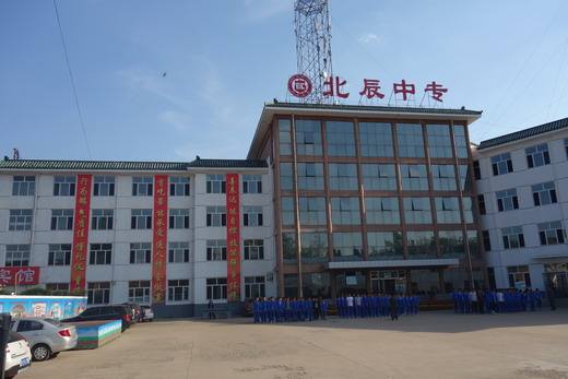 承德北辰中等專業學校怎么樣？值得報考嗎？