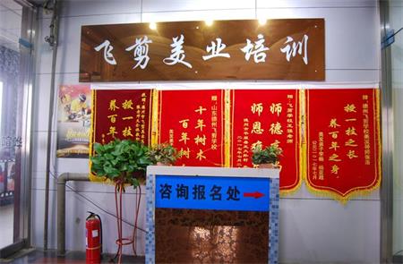 德州哪所美容美發學校更靠譜？