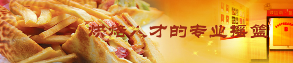 煙臺波絲蒂糕點培訓學?？诒貌缓?？教育教學情況怎么樣？