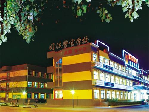 秦皇島山海關司法警官職業培訓學?？孔V嗎？