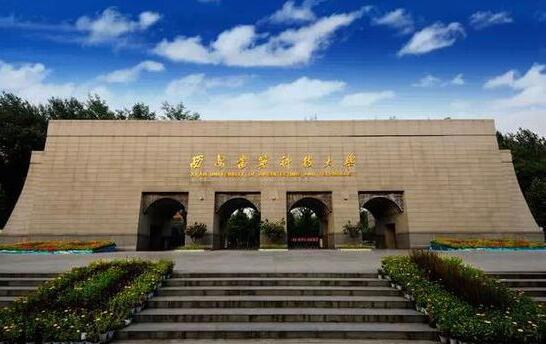 西安建筑科技大學繼續教育學院是什么學習形式？