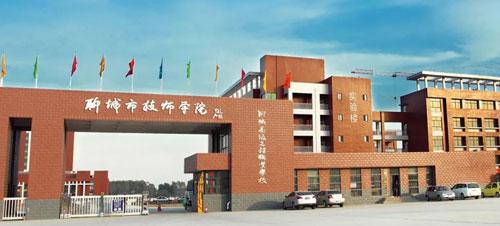 聊城市技師學院好就業嗎？