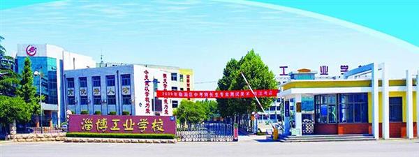 淄博市工業學校家政服務與管理怎么樣？教學質量好嗎？