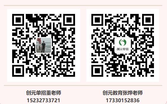 唐山創元教育有單招培訓班嗎？