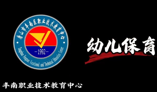 幼兒保育
