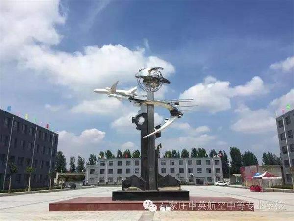 石家莊學航空服務推薦哪所學校？