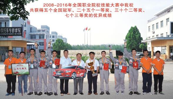 山東德州汽車摩托車專修學院很牛嗎？