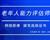 如何報考老年人能力評估師，需要什么條件？我來為您解答