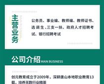 省考馬上來臨，小伙伴們快抓緊行動起來！
