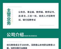 教師編和政府事業編有什么區別？