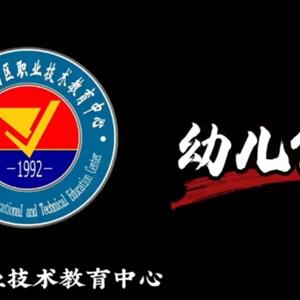 幼兒保育專業